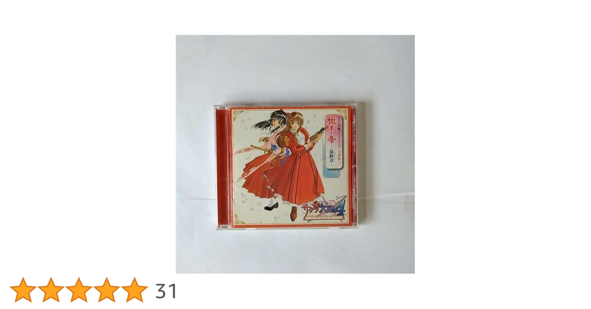 Amazon.co.jp: サクラ大戦4~恋せよ乙女全曲集: ミュージック
